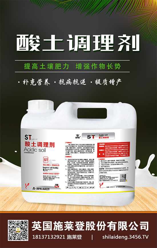 土壤酸化是怎么造成的?有哪些危害?如何调理呢? 土壤酸化是怎么造成的?有哪些危害?如何调理呢?