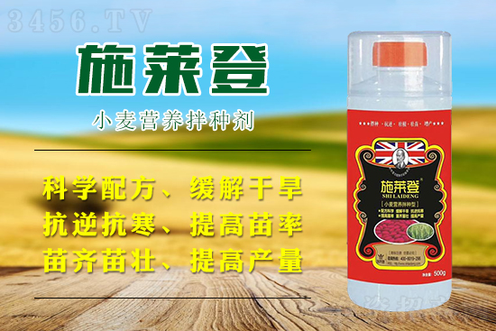 挑选小麦拌种剂,一定要避开这几个误区! 挑选小麦拌种剂,一定要避开这几个误区!