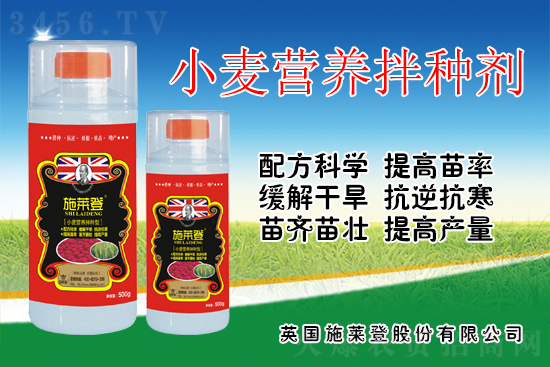 挑选小麦拌种剂,一定要避开这几个误区! 挑选小麦拌种剂,一定要避开这几个误区!